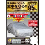 CB-206 [ワールドカーオックスボディカバー WFサイズ]