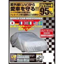 ヨドバシ.com - ユニカー工業 CB-221 [ワールドカーオックス