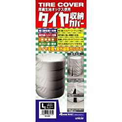 タイヤ収納カバー(厚織オックス生地採用) Lサイズ TC-01L