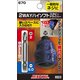 サンフラッグ 2WAYハイソフトスタビー NO670