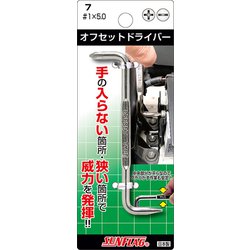 サンフラッグ オフセットドライバー#1×5.0 NO7-1-5