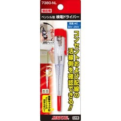 サンフラッグ 検電ドライバー低圧用 NO7380-NL