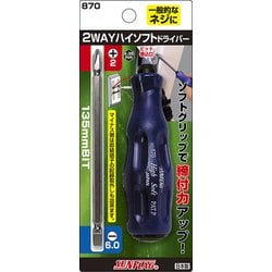 サンフラッグ スタビードライバー NO870