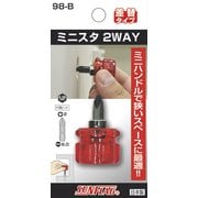 サンフラッグ ミニスタ2WAY NO98-B