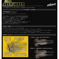 ヨドバシ.com - IMAKATSU NEW アベラバ 0.9g #ABJ-010 [ラバージグ] 通販【全品無料配達】