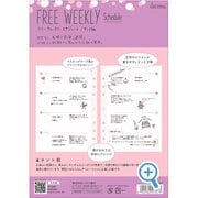 decona リフィル A5 フリーウィークリースケジュール タント紙 HAR484