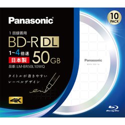 ヨドバシ Com パナソニック Panasonic Lm Br50l10wq ブルーレイディスク 録画用bd R 追記型 片面2層 50gb 通販 全品無料配達