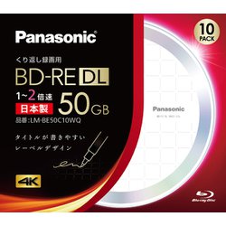10枚セット売り 枚数調整可 パナソニック BD-RE  Panasonic
