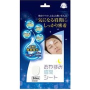 美ハリ おやすみ眉間シート