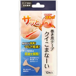 巻き爪テープ クイこまなーい