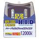 WFR-120D2 [HIDバルブWFR-120D2]