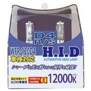 WFR-120D4 [HIDバルブWFR-120D4]