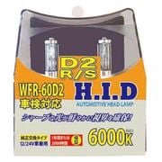 WFR-60D2 [HIDバルブWFR-60D2]