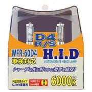 WFR-60D4 [HIDバルブWFR-60D4]