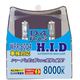 WFR-80D4 [HIDバルブWFR-80D4]