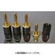 ネジ止金メッキバナナプラグ4個入 LJ-806B(G)