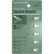 NT45BD-A [仁礼 しめしめ45用替え刃5枚入り]