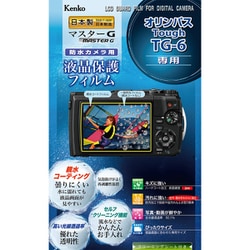 マスターG 液晶保護フィルム オリンパス Tough TG-6用 KLPM-OTG6
