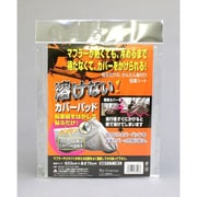 溶けないカバーパッド 23×70 BG-1000