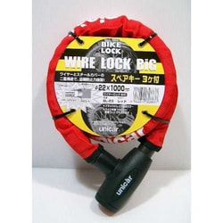 ワイヤーロックビッグ 22×1000mm レッド BL-23