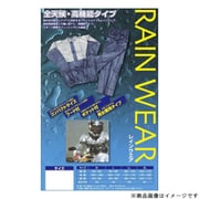 レインウェア LLサイズ RG-01LL