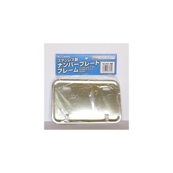 ナンバープレート枠 原付ナンバー 角型用 BG-066