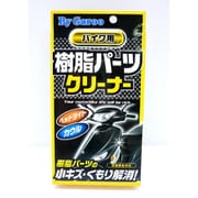 バイク用 樹脂パーツクリーナー 80ml BC-04
