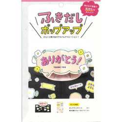 ヨドバシ Com いろは出版 Kpun 07 ふきだしポップアップ ありがとう 通販 全品無料配達