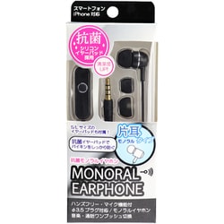ハンズフリーマイク機能付 モノラルイヤホン FS-EMM01-BK