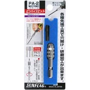 PA-2 [サンフラッグ ピンバイスビット0.7～1]