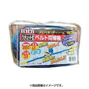 PB38P [HHH ベルト荷締機 38巾ベルト 先端ループ250kg]