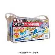 PB50P [HHH ベルト荷締機 50巾ベルト 先端ループ500kg]