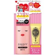 限定 スゴオフクレンジングクリームお試しセット