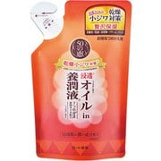50の恵 オイルin養潤液 詰替