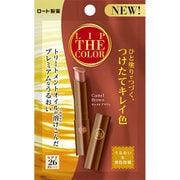 リップザカラー キャメルブラウン