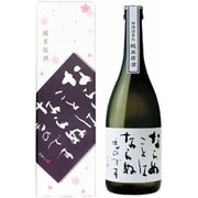 ならぬことはならぬものです 純米原酒 16度 720ml [日本酒]