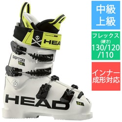HEAD ヘッド スキーブーツ RAPTOR B4 RD 23.5cm