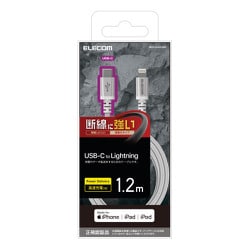USB Type-C to Lightningケーブル 高耐久 MFI認証 PD（パワーデリバリー）対応 1.2m ホワイト MPA-CLS12WH