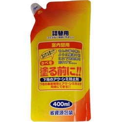 壁を塗る前に詰替用 400ML