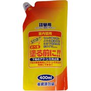 壁を塗る前に詰替用 400ML