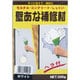 壁あな補修材 500g ホワイト