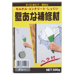 壁あな補修材 500g グレー