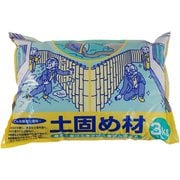 土固め材 3kg