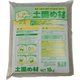 土固め材 10kg