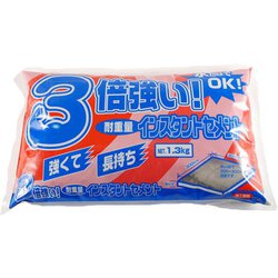 耐重量セメント 1.3kg