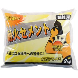 耐火セメント 2kg