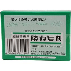 繊維壁用防カビ剤 30g