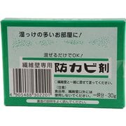 繊維壁用防カビ剤 30g