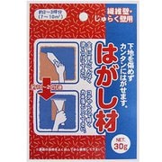 繊維じゅらく壁はがし 30g