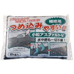 小粒アスファルトV 2kg